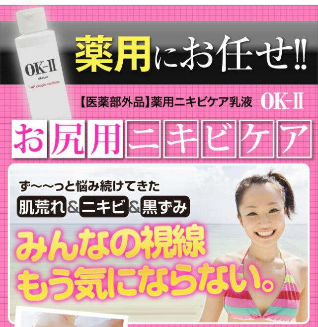 ずっと悩み続けた肌荒れ、ニキビ、黒ずみ
