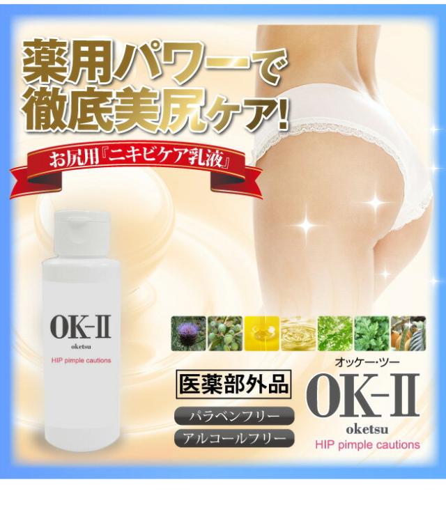 パラベンフリー、アルコールフリー