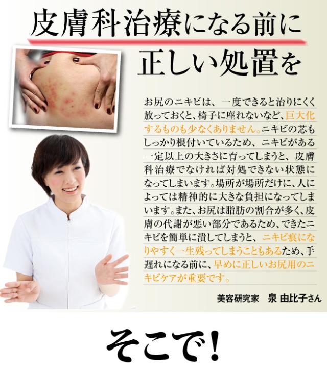 皮膚科治療になる前に正しい処置を