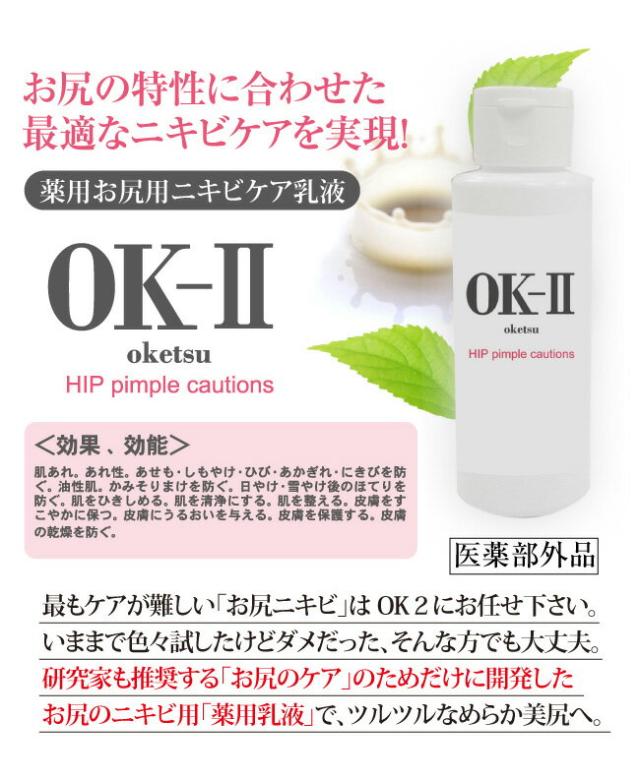 肌荒れ、荒れ性、あせも、しもやけ、ひび、あかぎれ、にきびを防ぐ