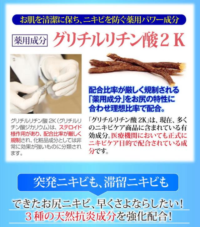 グリチルリチン酸２Ｋ