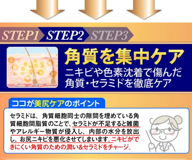 ニキビや色素沈着で傷んだ角質、セラミドを徹底ケア