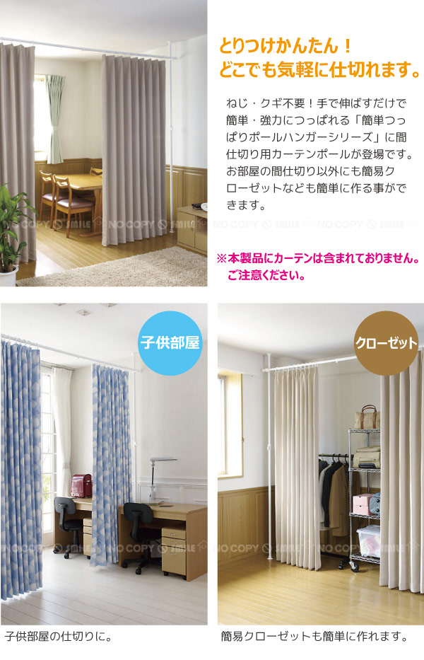全国宅配無料 簡単つっぱりカーテンポール Tu Tpcn Sink 最も優遇 Www Iacymperu Org