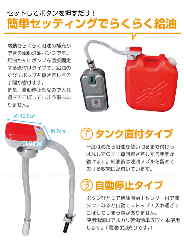 人気の製品 タンク直付電動灯油ポンプ自動停止型 Dp 101 Matu