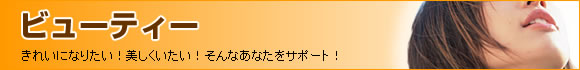 ソレイユ　ビューティー