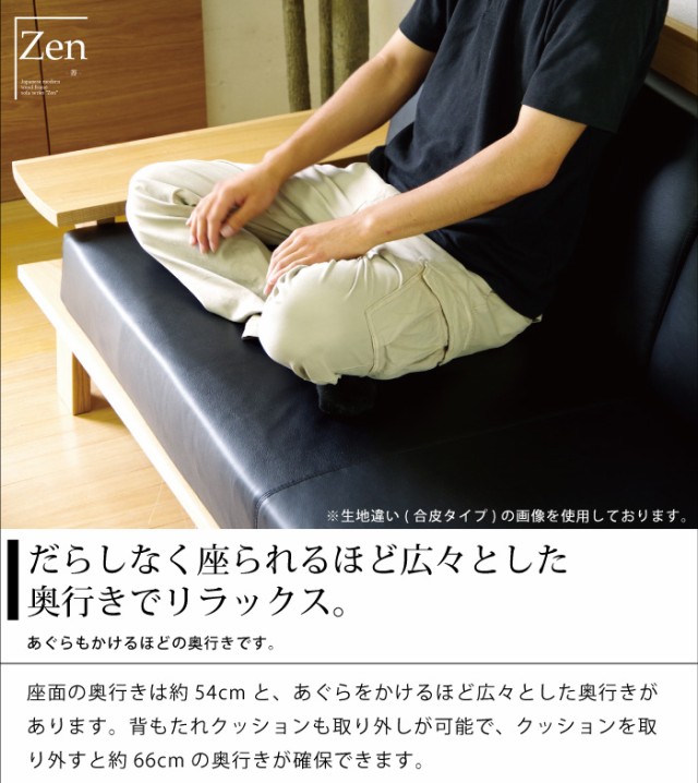 メール 開梱設置無料 高級 和モダン リビングソファ 応接ソファ アジアンモの通販はau PAY マーケット - 激安家具 KA@GU|商品ロット ソファ ソファー 3人掛けソファ 完成品 和風 モダン 幅195cm 天然木 りです