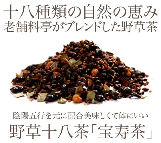 好評継続中 今だけ限定価格 宝寿茶 1kg ２個セット 21年春夏再販 Startspeakingrussian Com