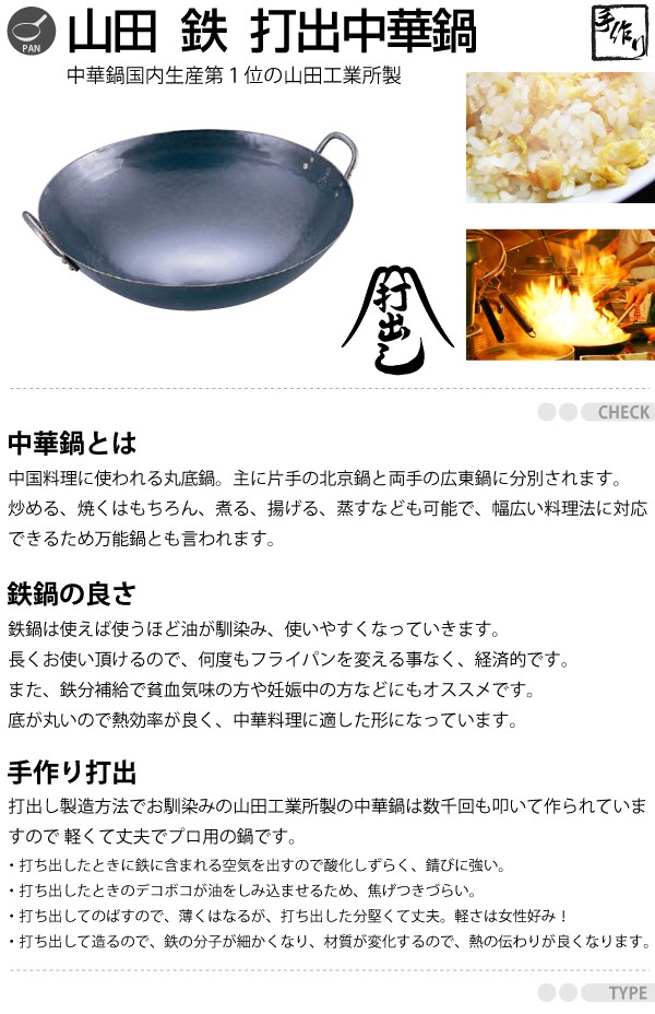 【国内正規品】 未使用 島本製作所(SS) 業務用 中華鍋 鉄 60cm 両手中華鍋 大型 鍋、グリル
