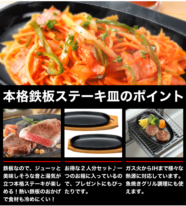 ステーキ皿 鉄鋳物 Ihにも対応 大判ステーキ皿 ２枚組セット 敷板 専用ハンドル付 10の通販はau Pay マーケット グットライフショップ 商品ロットナンバー