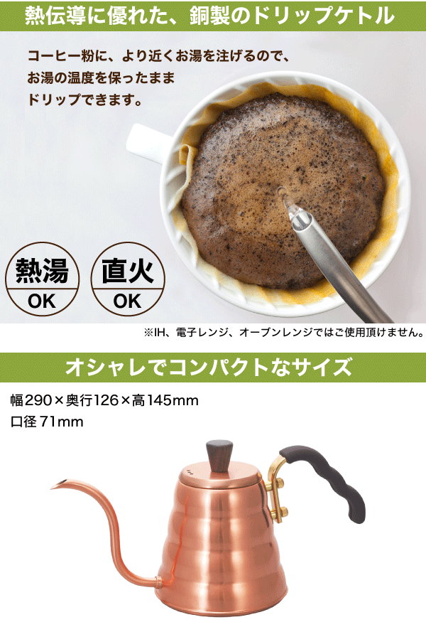 ○日本製】 HARIO ハリオ V60 コーヒー 銅製 ドリップケトル ヴォーノ