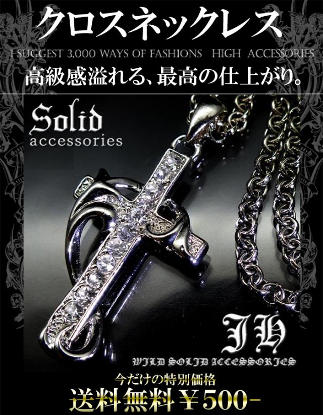 送料無料 クロスネックレス 高級プラチナ加工 ブラック ゴールド メンズ ネックレス チェーン クロス ペア 上質 十字架 N19