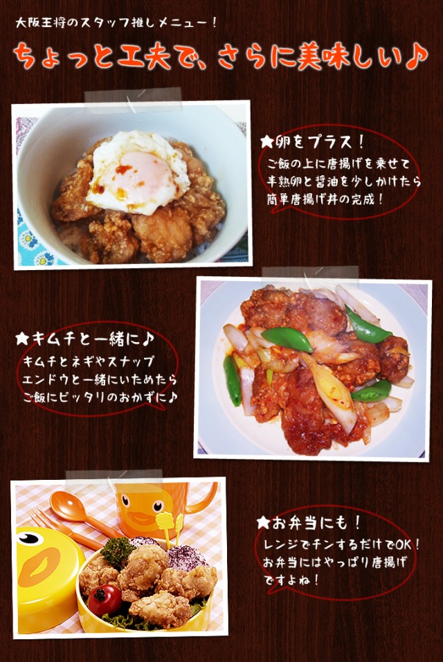 大阪王将のビーフン