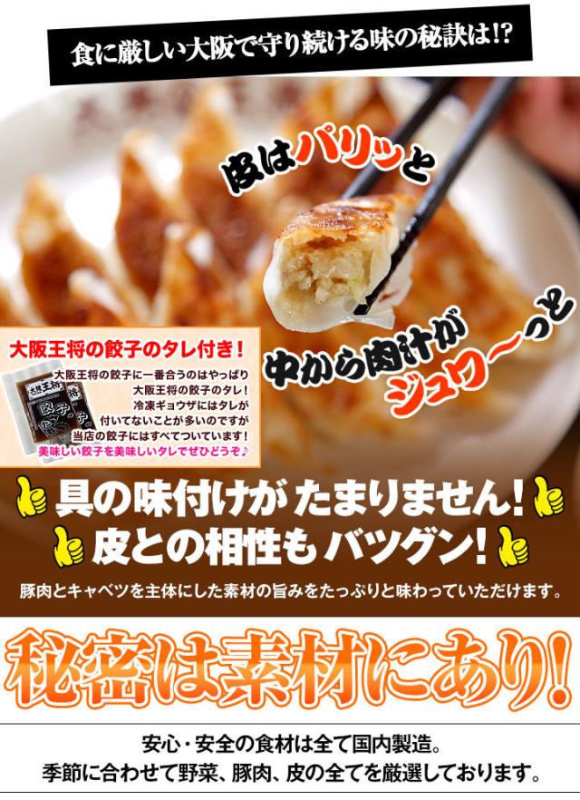 食に厳しい大阪で守り続ける味の秘訣は!?具の味付けがたまりません!皮との相性もバツグン!豚肉とキャベツを主体にした素材の旨みをたっぷりと味わっていただけます。