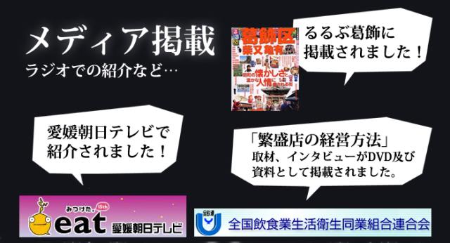 メディア掲載多数