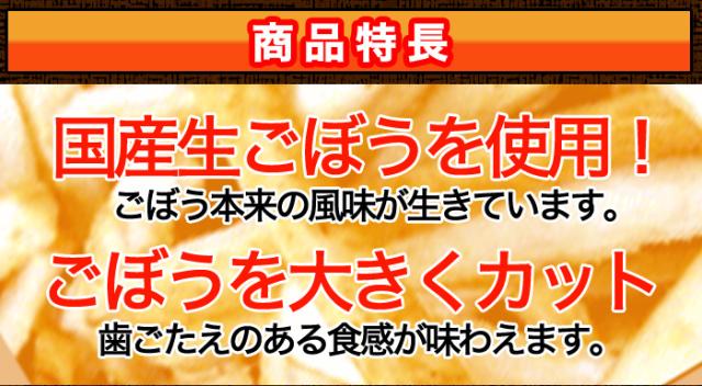 ごぼう唐揚