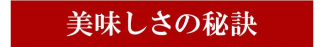 フジテレビ放映 注文殺到!!