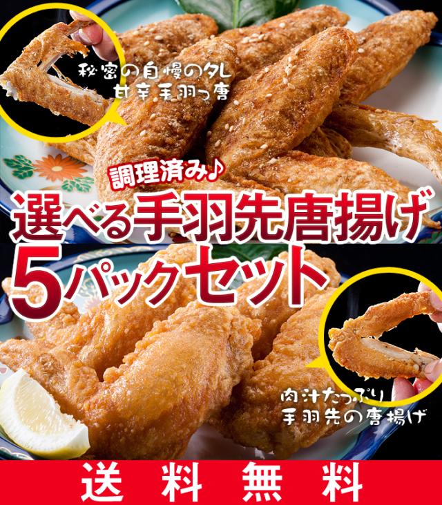 名古屋名物 手羽っ唐