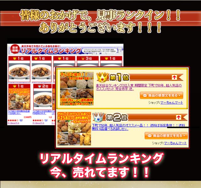 ランキング掲載実績