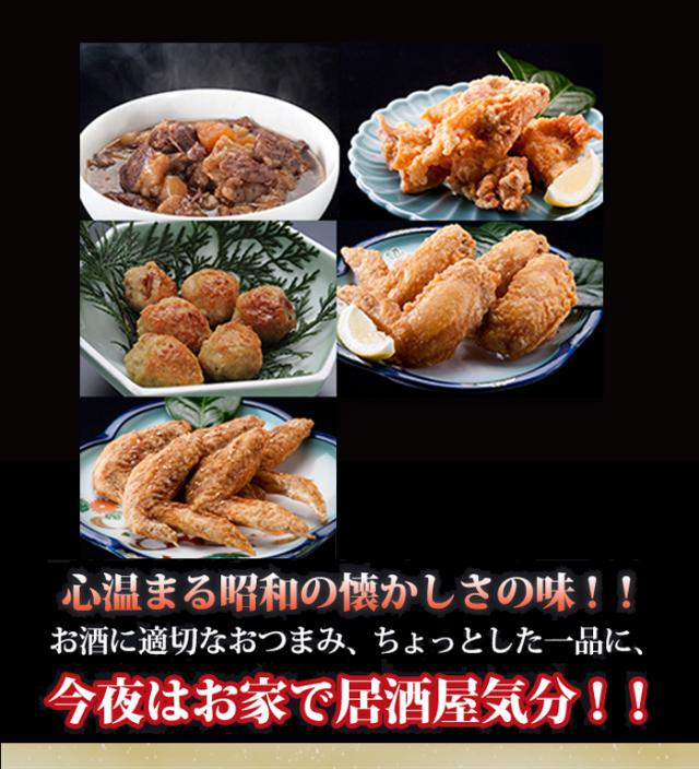 今夜はお家で居酒屋気分