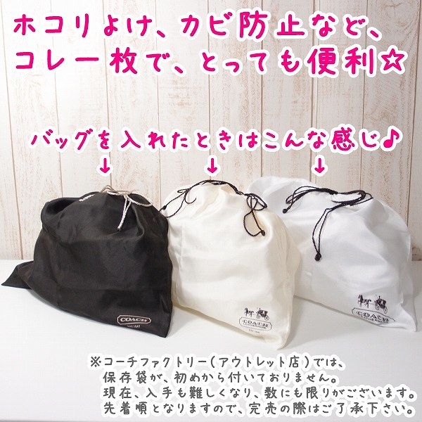 coach-hozonbukuro_1.jpg