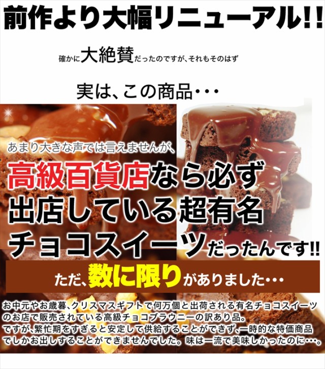 訳あり】高級チョコブラウニーどっさり1kg/スイーツ/洋菓子/常温便 preの通販はau PAY マーケット - 北海道とれたて本舗 | au PAY  マーケット－通販サイト