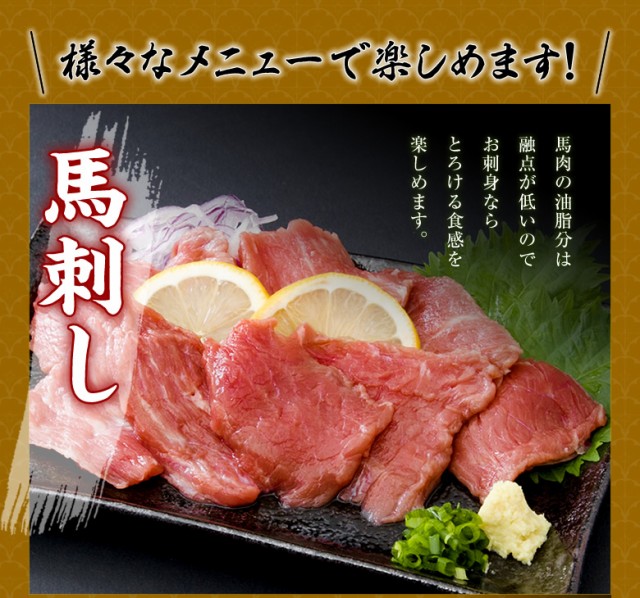 馬刺し 上赤身 ミニパック約300g/2ー6本 【2セット購入で馬刺しユッケ 
