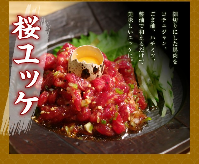 馬刺し 上赤身 ミニパック約300g/2ー6本 【2セット購入で馬刺しユッケ 