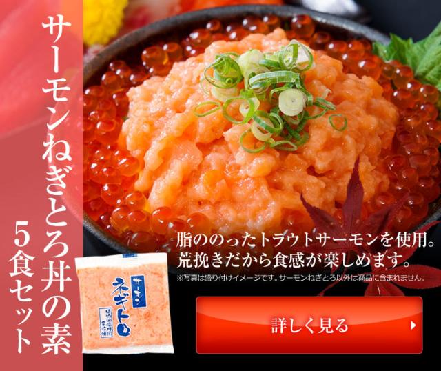 サーモンのねぎ照り焼き ネギサーモン様 【公式通販】