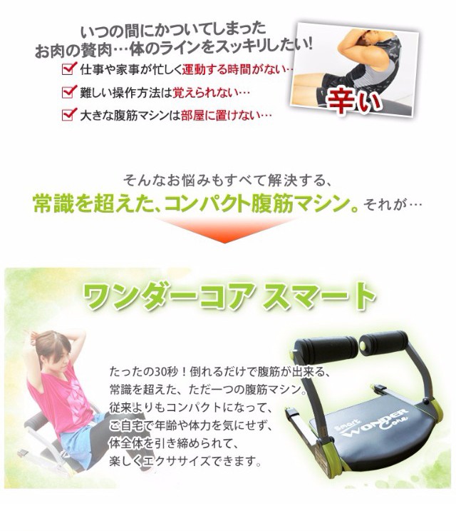 肌触りがいい ショップジャパン Shopjapan ワンダーコア スマート Dvd付 Tv通販 ダイエット 腹筋マシン シットアップベンチ トレーニング 春夏新色 Www Bayounyc Com 肌触りがいい ショップジャパン Shopjapan ワンダーコア スマート Dvd付 Tv通販 ダイエット 腹筋マシン シットアップベンチ トレーニング 春夏新色 Www Bayounyc Com