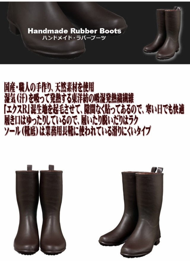 正規激安 国産 職人の手作り 天然素材を使用 Handmade Rubber Boots ハンドメイド ラバー ブーツ 期間限定送料無料 Www Centrodeladultomayor Com Uy