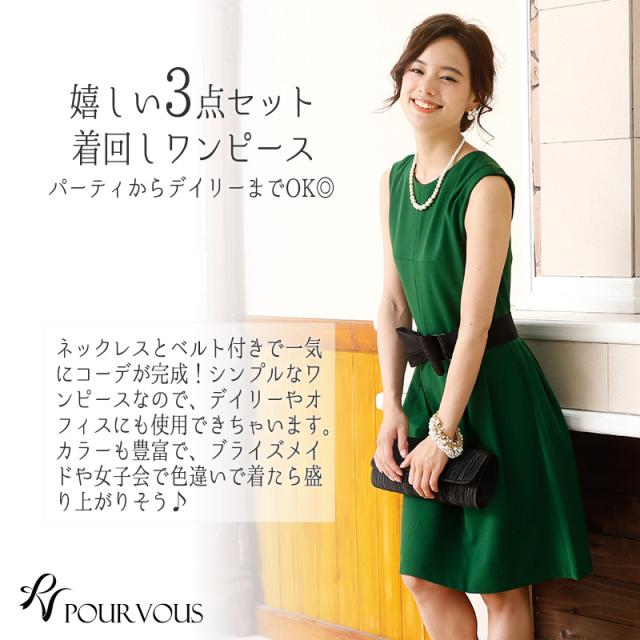 2430 パーティードレス 結婚式 ワンピース ドレス フォーマルドレス