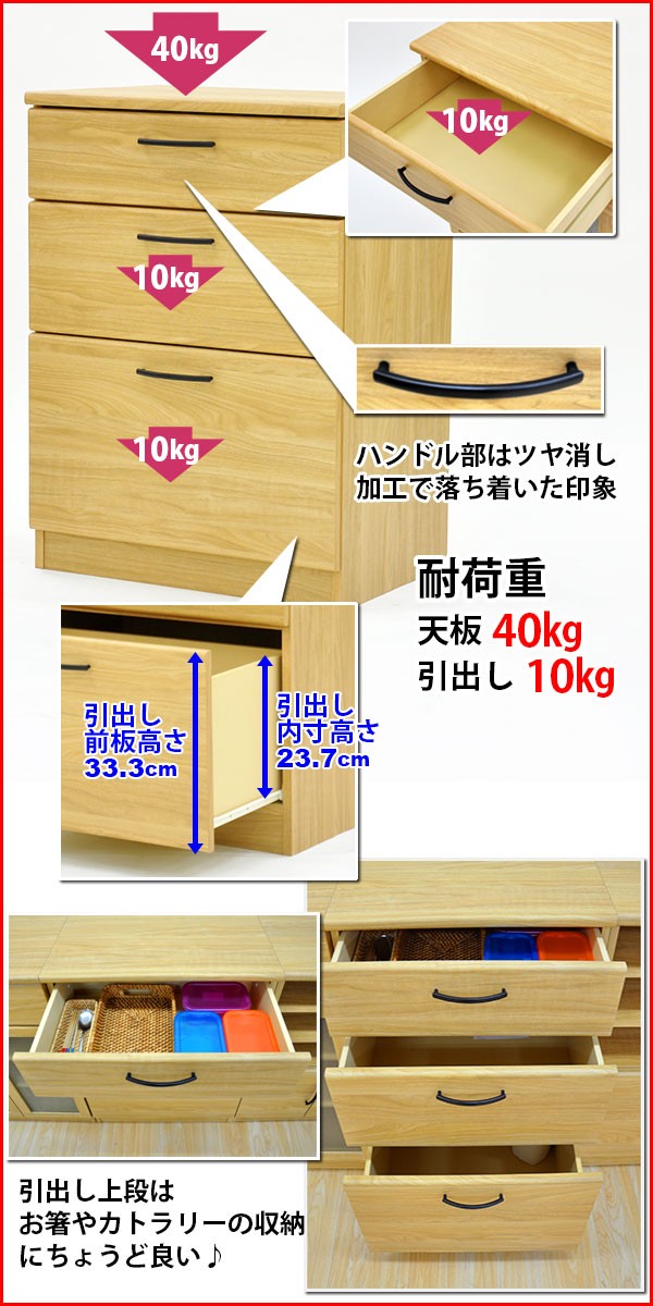 得価大得価 送料無料/組立不要の完成品『(S)チェスト60幅』(約)幅60cm (ABR-602CH)の通販はau PAY マーケット - インテリアセレクトショップカグト 奥行き40cm 高さ80cm/キッチン収納(食器棚 キッチンカウンター) お買い得低価