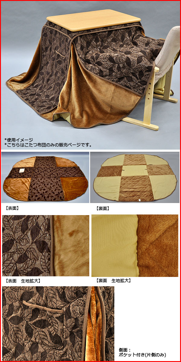デスクこたつ用のコタツ布団』幅75cm×奥行き50cm×高さ71.5cmのデスク