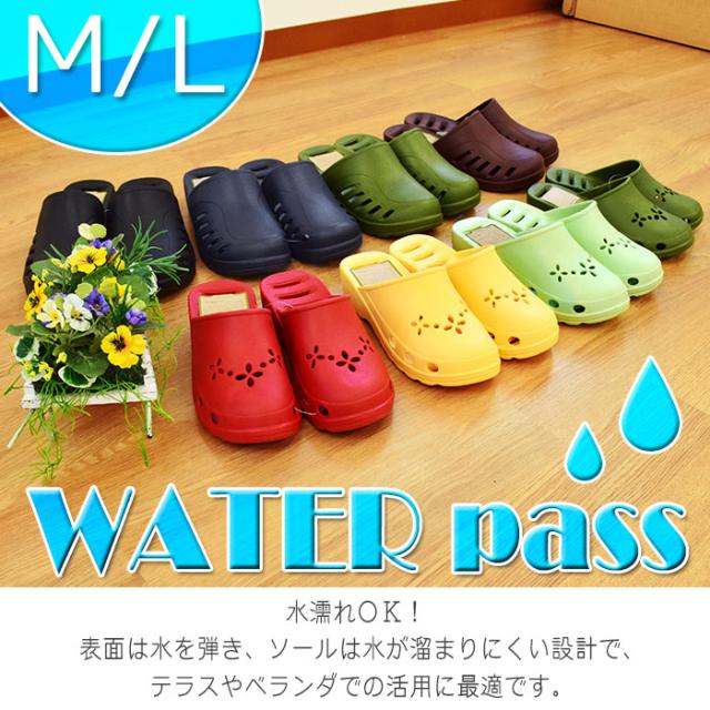 水濡れＯＫスリッパ WATERpass