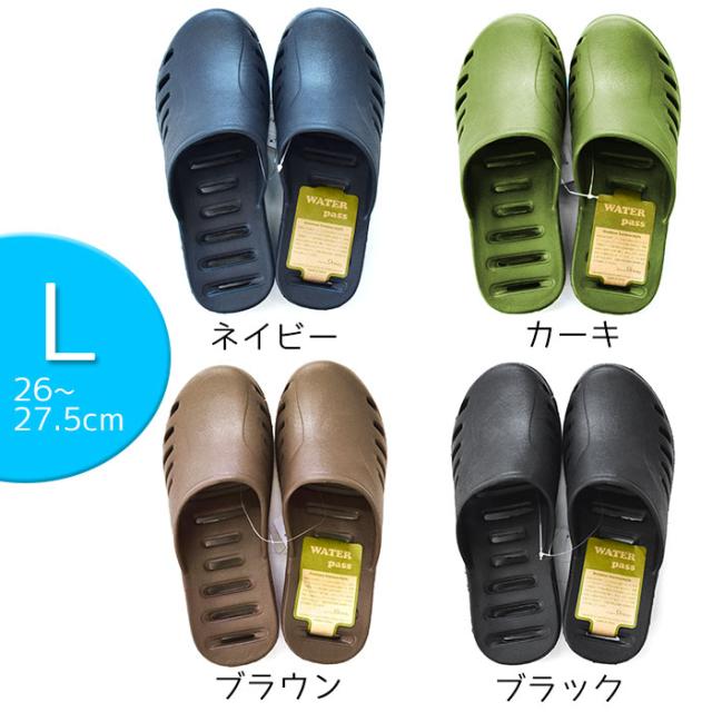 水濡れＯＫスリッパ WATERpass