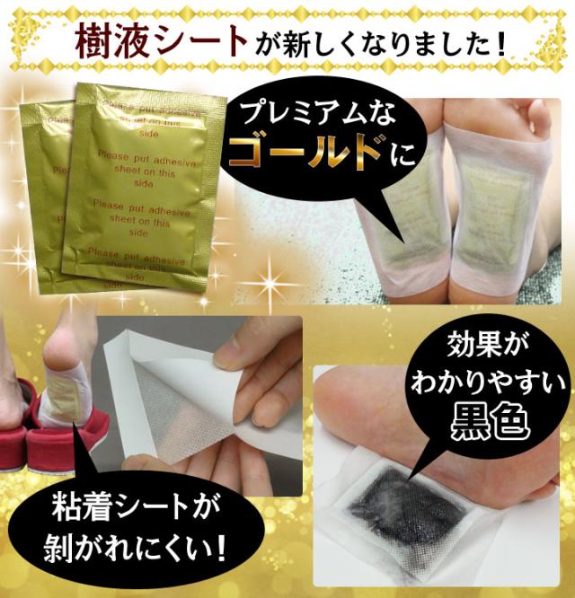 樹液シートが新しくなりました