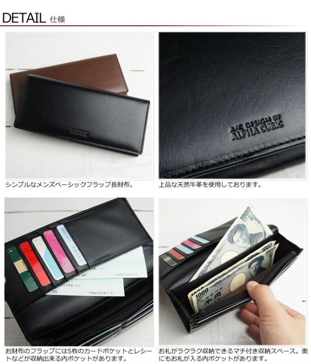 説明1|ナチュラルレザーのシンプルなメンズベーシック革財布♪【ALPHA CUBIC】紳士・フォーマル・牛革