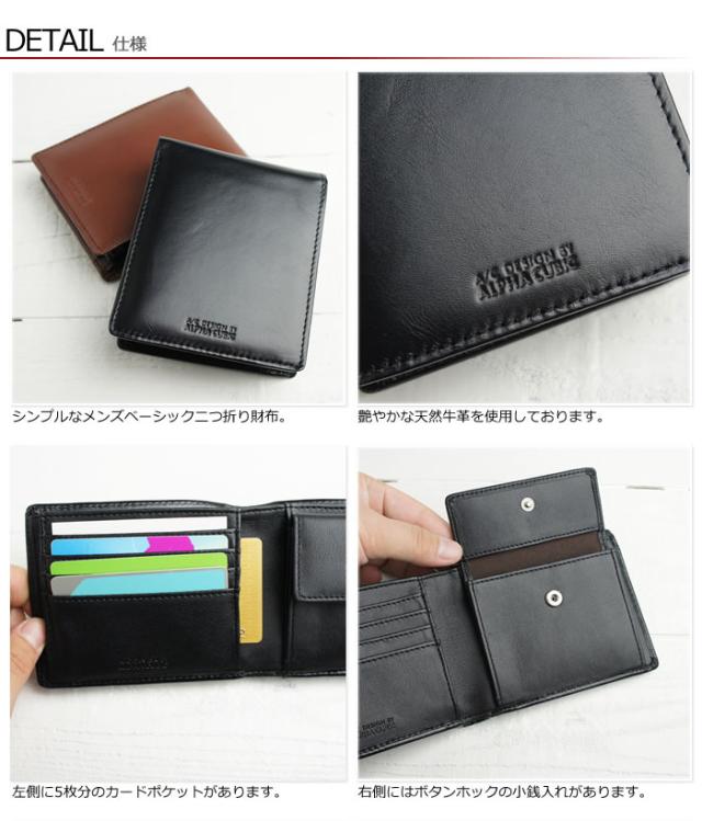 説明1|ナチュラルレザーのシンプルなメンズベーシック革財布♪【ALPHA CUBIC】紳士・フォーマル・牛革