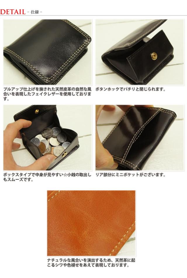 説明2｜ナチュラルなプルアップ仕上げ風ボックスコインケース・小銭入れ｜メンズ レディース ビジネス フレッシャーズ