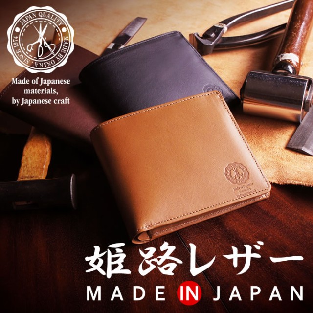上品なファッション 財布 メンズ 二つ折り 本革 日本製 姫路レザー 二つ折り財布 小物