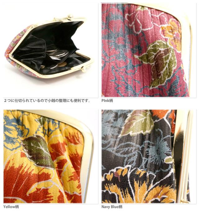 【日本製・牛革】京都の職人によって丹誠込めて染められた更紗染めのミニがま口財布【京更紗】レディース・女性用・和風・和柄・革財布・牛革・国産・がま札