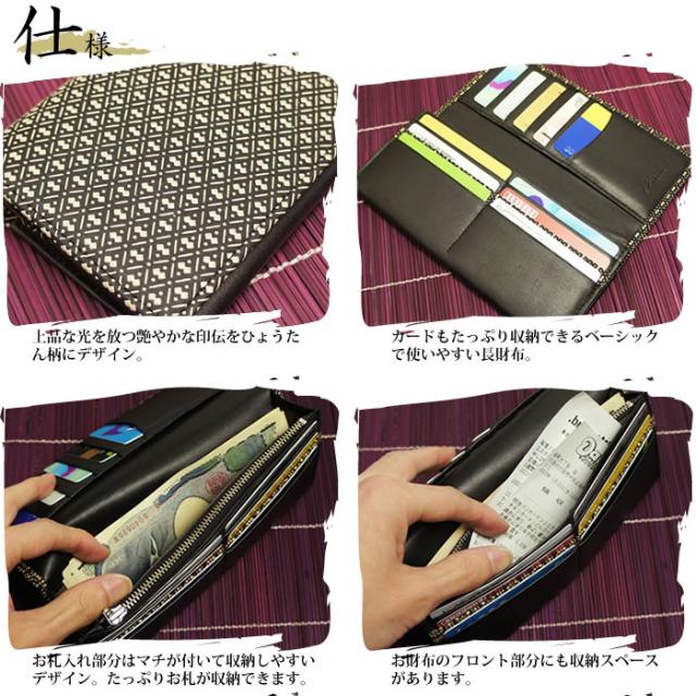 説明1【送料無料】【日本製】和柄ひょうたん柄のつややかな印伝が美しい高級天然革の薄型ユニセックス和風長財布【古都印伝】男性用・女性用・メンズ・レディース・男女兼用・和風・和柄・レザーウォレット・革財布・鹿革・漆・国産・大人・ソフト・薄型