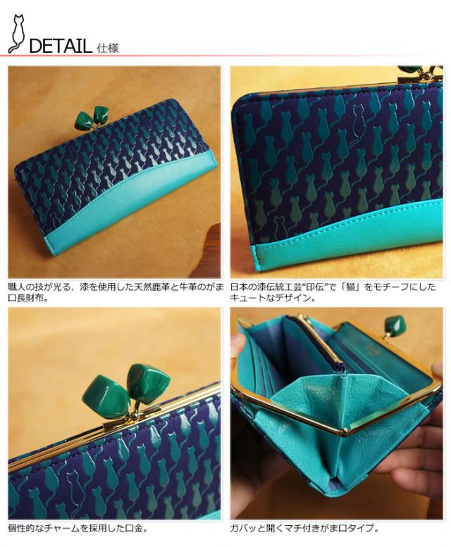 説明1がま口財布 長財布 レディース 本革 日本製 印伝 猫柄 キャッツシリーズ【古都印伝】がま口長財布 ねこ ネコ 革財布 鹿革 牛革 漆 国産 上質 高級 母の日 敬老の日 女性 キュート かわいい プレゼント