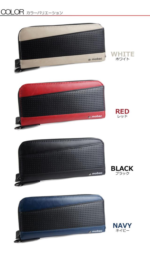 メッシュ柄がアクセントのスタイリッシュなツートンカラーのラウンドファスナー長財布【mobac】ユニセックス・ジッパー・アコーディオン・ジャバラ・大容量