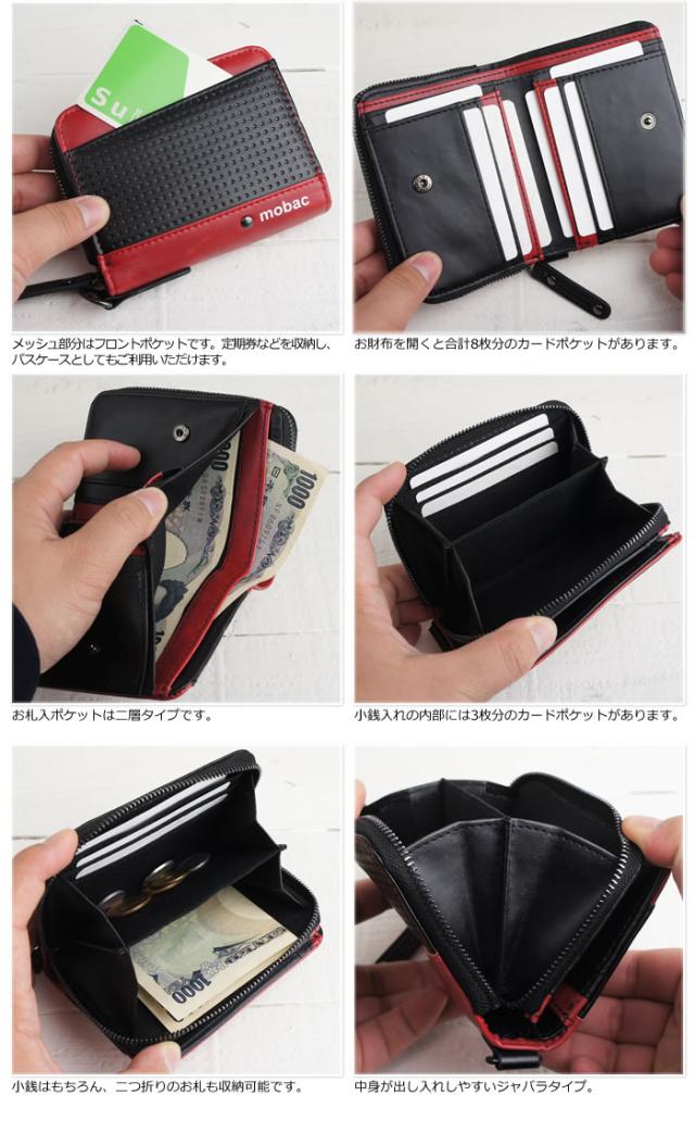 メッシュエンボスがアクセントのツートンカラーラウンドファスナー二つ折り財布【mobac】ユニセックス・ジッパー・アコーディオン・ジャバラ・大容量