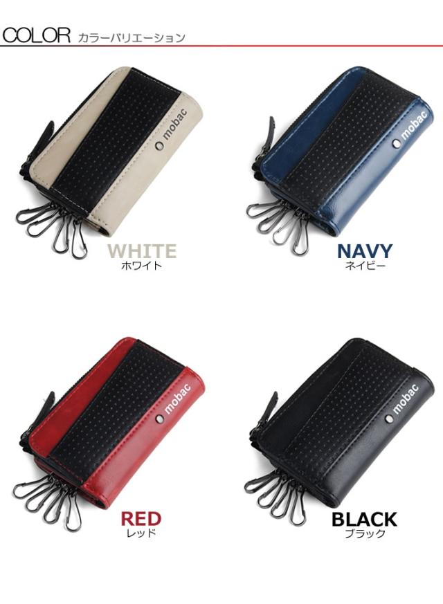 メッシュエンボスがアクセントのツートンカラー小銭入付キーケース【mobac】ユニセックス・ジッパー・アコーディオン・ジャバラ・大容量