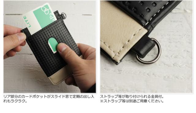 【送料無料・メール便】パスケース 定期入れ メンズ 両面 カードケース メッシュエンボス ツートンカラー 単パス【mobac】レディース・ユニセックス・カジュアル・バイカラー・モバック・父の日・プレゼント・フレッシャーズ