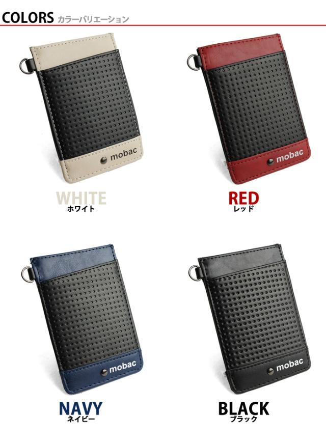 【送料無料・メール便】パスケース 定期入れ メンズ 両面 カードケース メッシュエンボス ツートンカラー 単パス【mobac】レディース・ユニセックス・カジュアル・バイカラー・モバック・父の日・プレゼント・フレッシャーズ