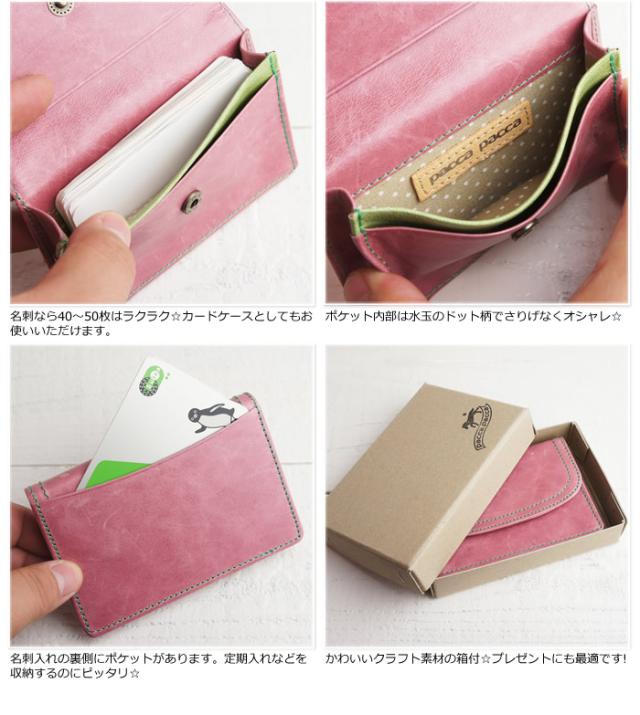 詳細2【送料無料】あざやかカラーの馬革名刺入れ【paccapacca】/レディース・女性用・ビジネス・フレッシャーズ・カラフル・国産