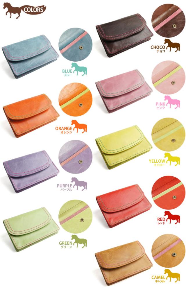 カラーバリエーション【送料無料】あざやかカラーの馬革名刺入れ【paccapacca】/レディース・女性用・ビジネス・フレッシャーズ・カラフル・国産
